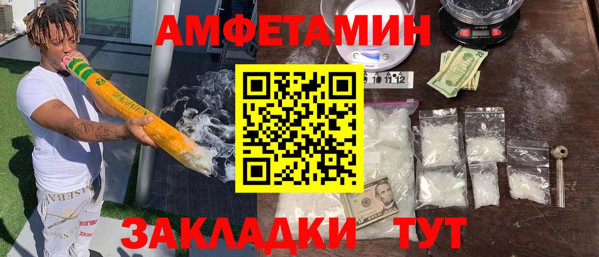 АМФЕТАМИН  АМФ Розовый  Амфетамин  Вход с VPN  Саратов 