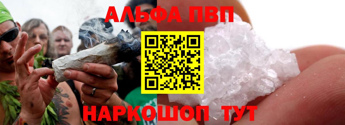 Alfa_PVP VHQ Саратов