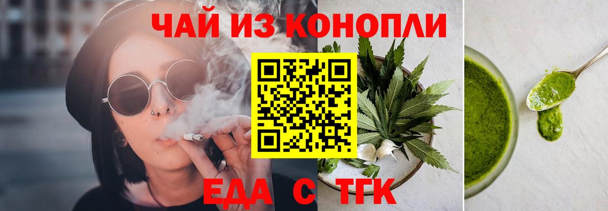 Саратов  Canna-Cookies марихуана  Вход с VPN 
