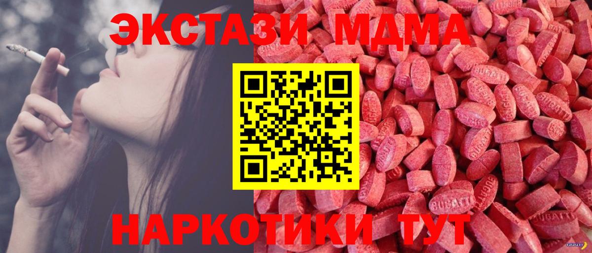 Ecstasy бентли  Ecstasy mix  Саратов  Вход с VPN 