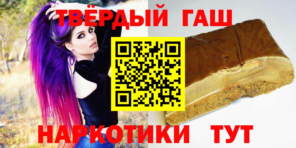 ГАШИШ ice o lator  Гашиш Cannabis  Саратов  наркотики  Вход с VPN 