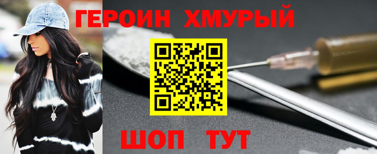 Саратов  ГЕРОИН  Вход с VPN  ГЕРОИН герыч 