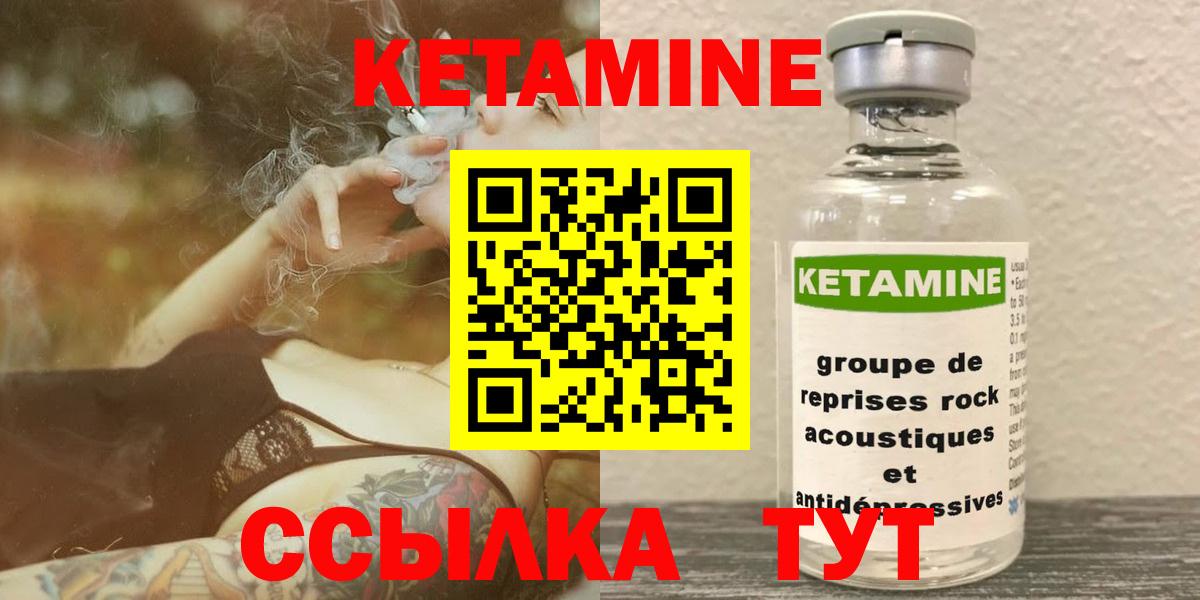   ССЫЛКА  КЕТАМИН VHQ  Вход с VPN  Саратов 