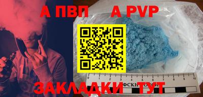 альфа пвп VHQ Обнинск