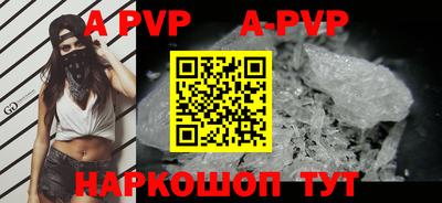 альфа пвп VHQ Обнинск