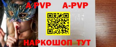 альфа пвп VHQ Обнинск