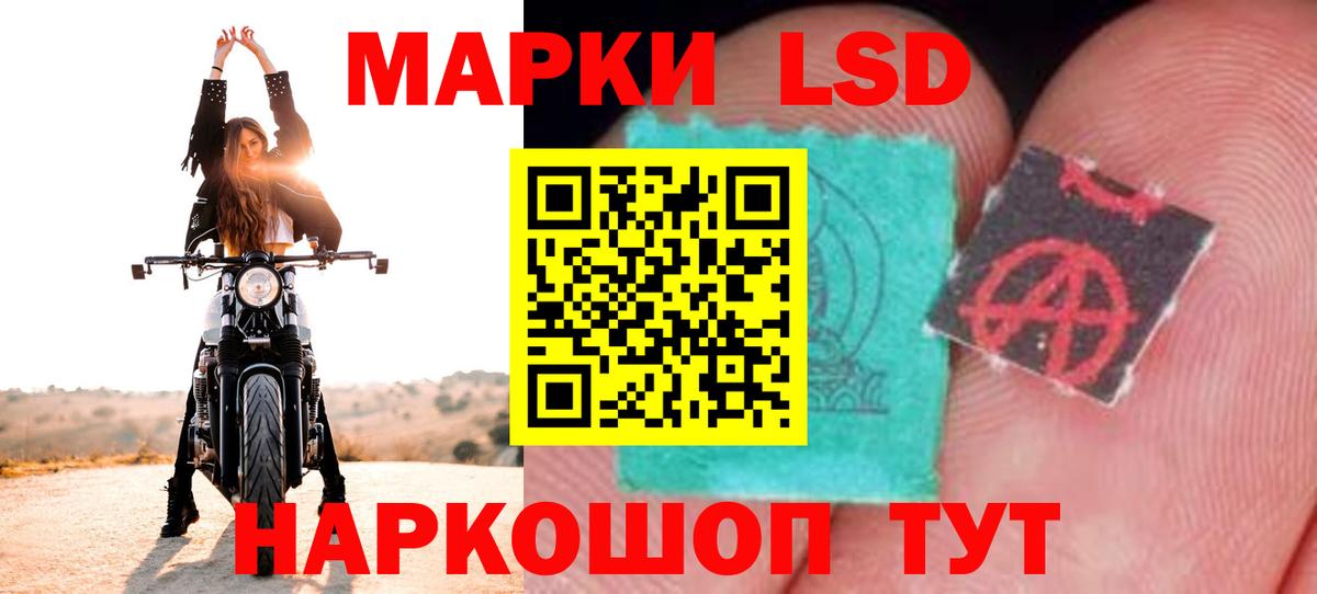 LSD-25 экстази ecstasy  Вход с VPN  ЛСД экстази  Саратов  LSD-25 экстази кислота 