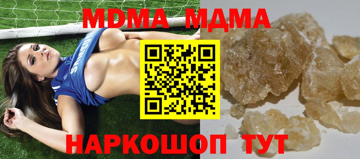 МДМА Molly  MDMA  Саратов  МДМА кристаллы  Вход с VPN 