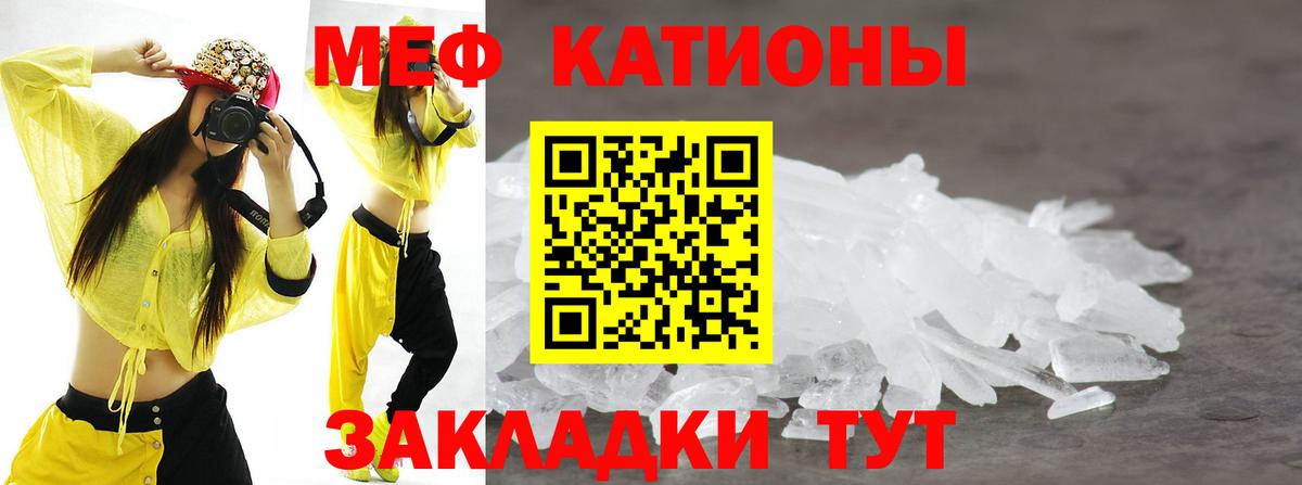 Мефедрон Саратов