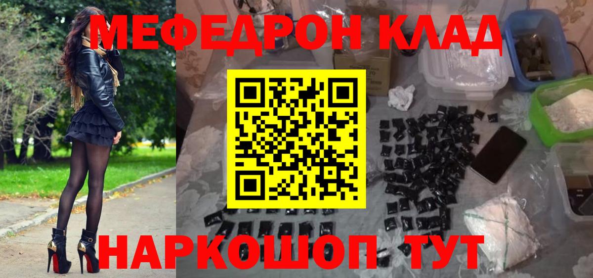 МЕФ  Вход с VPN  Меф 4 MMC  Саратов  Меф VHQ 
