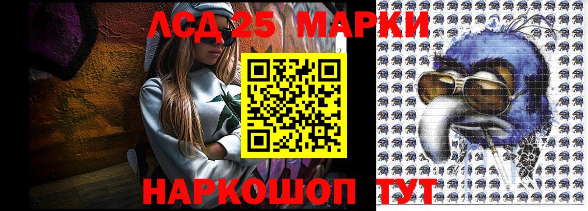 Марки NBOMe 1500мкг Саратов