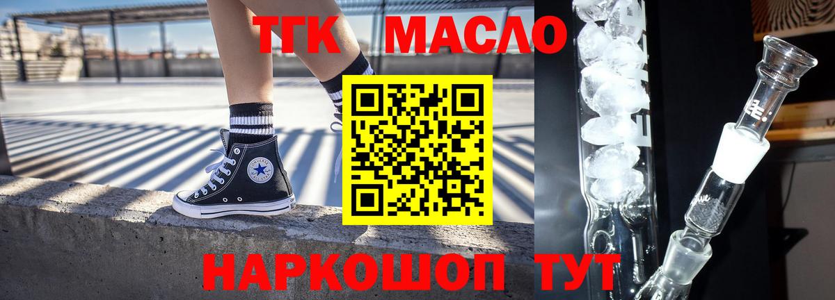 Дистиллят ТГК концентрат Саратов